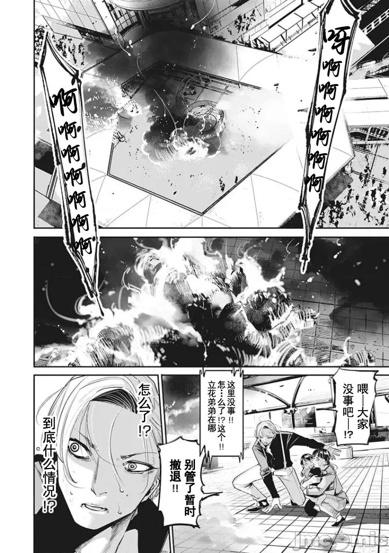 扑杀粉色系～性犯罪者处刑人 性犯罪者处刑人 16 第22页