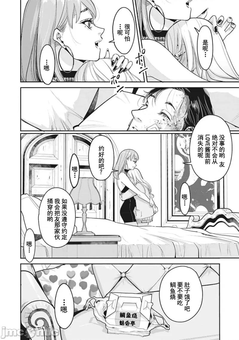 扑杀粉色系～性犯罪者处刑人 性犯罪者处刑人 20 第4页