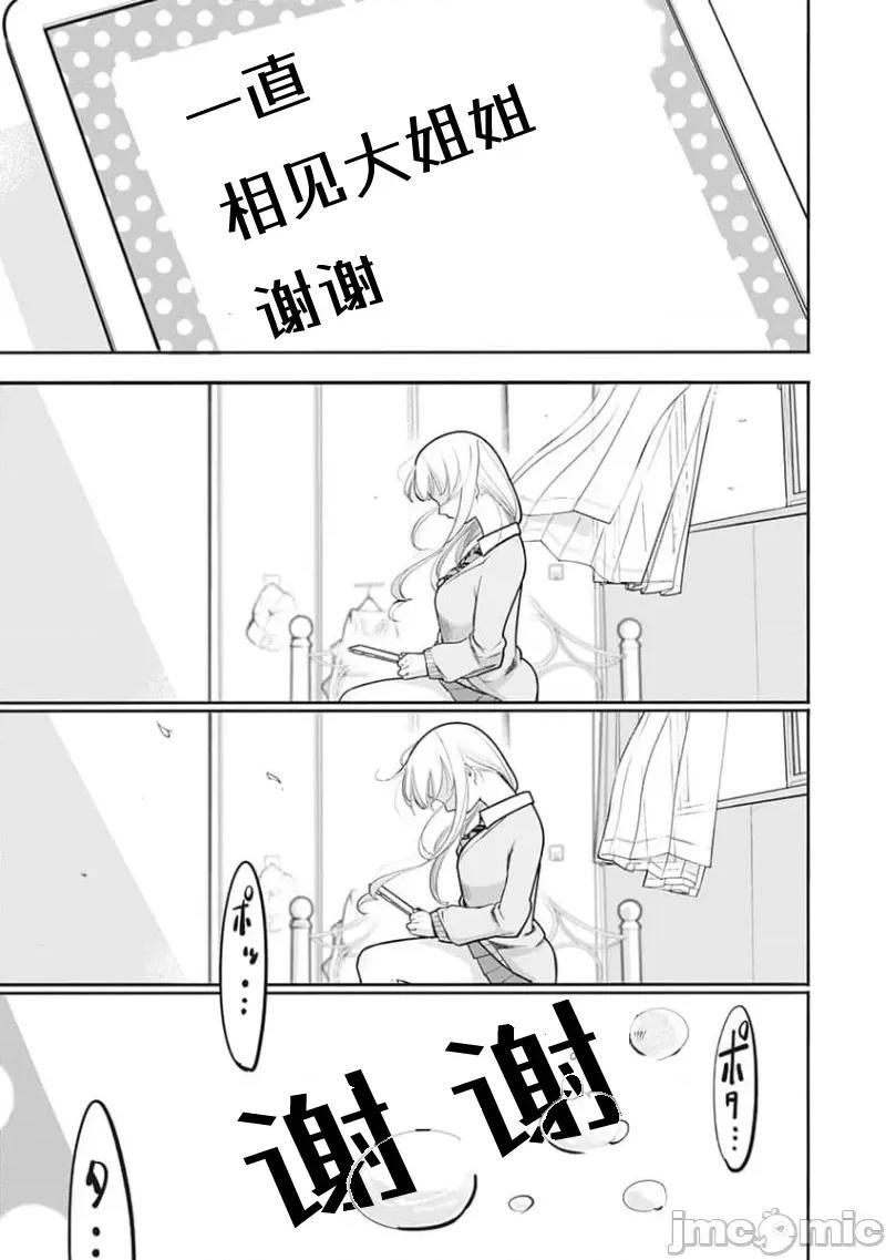 扑杀粉色系～性犯罪者处刑人 性犯罪者处刑人 22 第19页