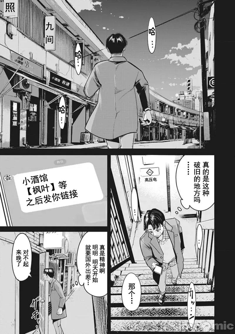 扑杀粉色系～性犯罪者处刑人 性犯罪者处刑人 24 第1页