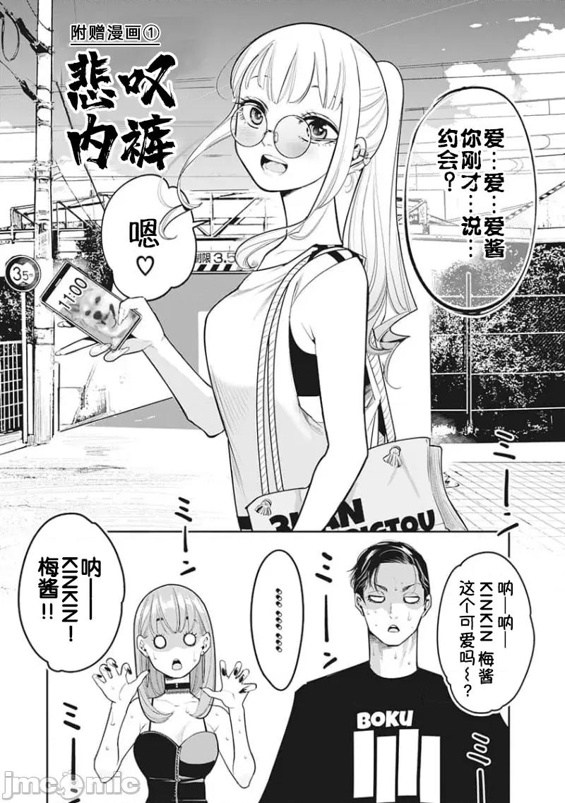 扑杀粉色系～性犯罪者处刑人 性犯罪者处刑人 25 第22页