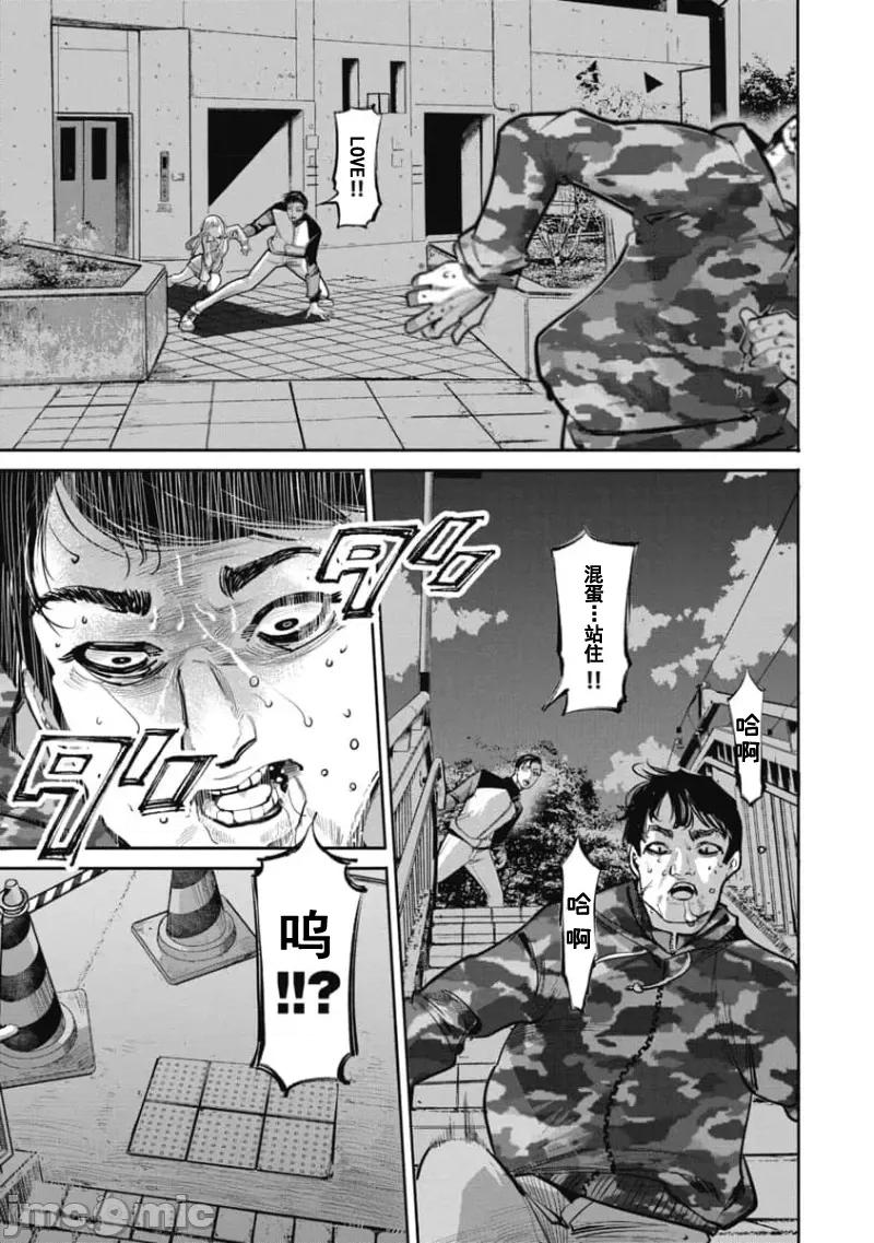 扑杀粉色系～性犯罪者处刑人 性犯罪者处刑人 27 第15页
