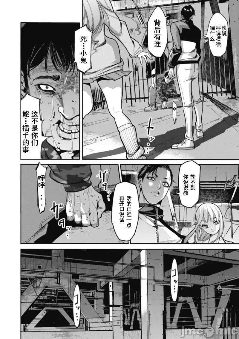 扑杀粉色系～性犯罪者处刑人 性犯罪者处刑人 27 第18页