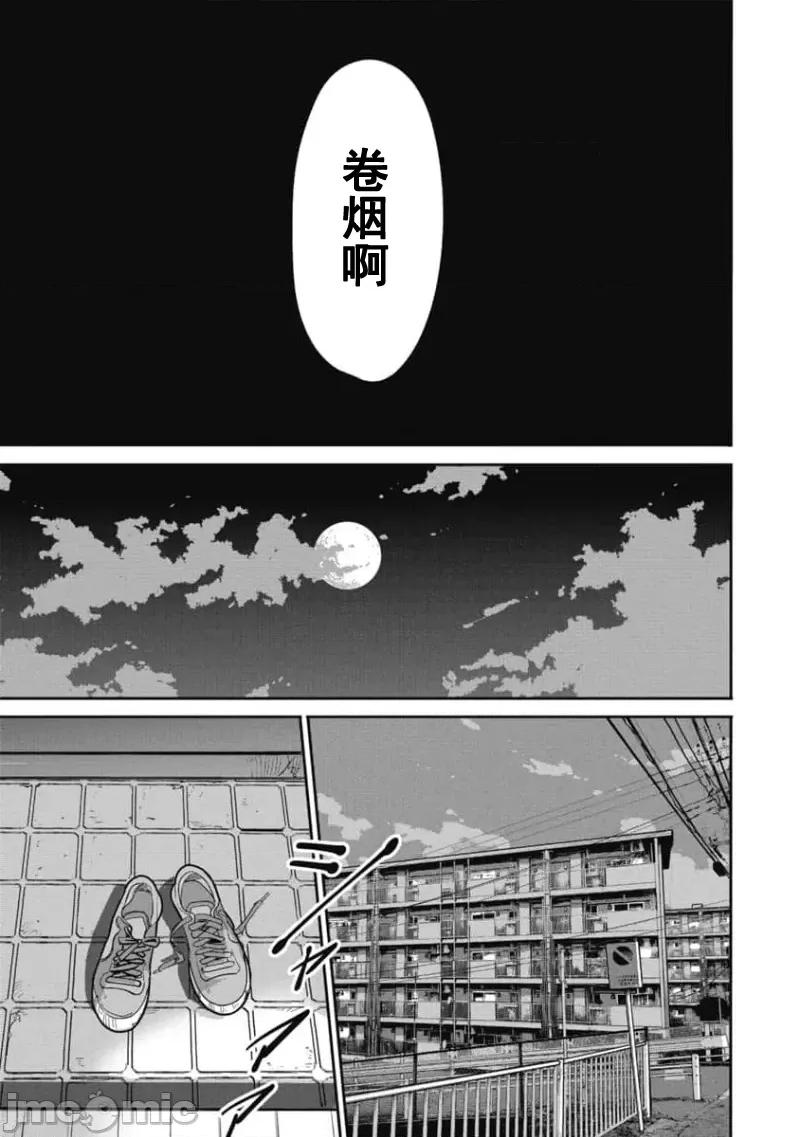 扑杀粉色系～性犯罪者处刑人 性犯罪者处刑人 30 第20页