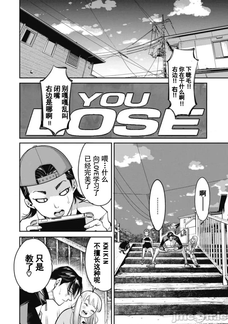 扑杀粉色系～性犯罪者处刑人 性犯罪者处刑人 31 第4页