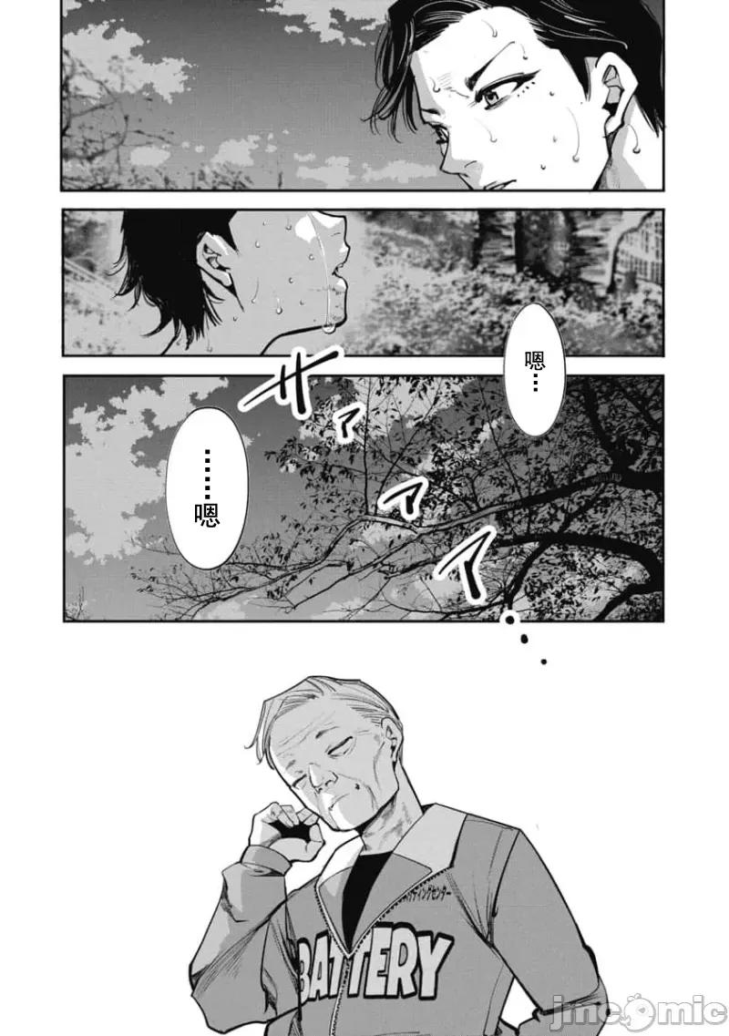 扑杀粉色系～性犯罪者处刑人 性犯罪者处刑人 32 第10页