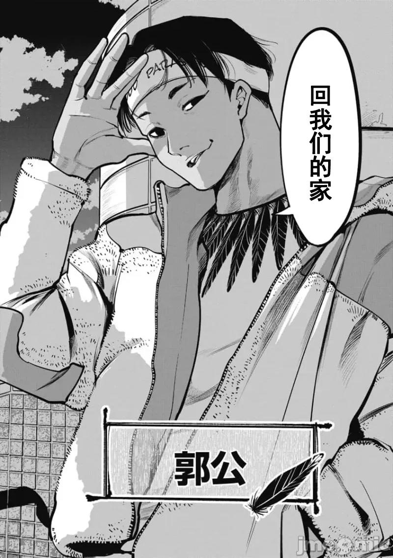 扑杀粉色系～性犯罪者处刑人 性犯罪者处刑人 34+短篇附录 第13页