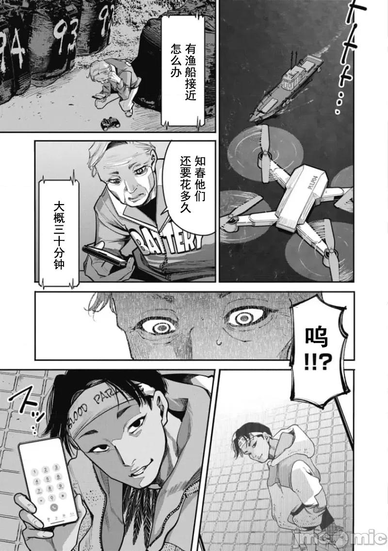 扑杀粉色系～性犯罪者处刑人 性犯罪者处刑人 34+短篇附录 第14页