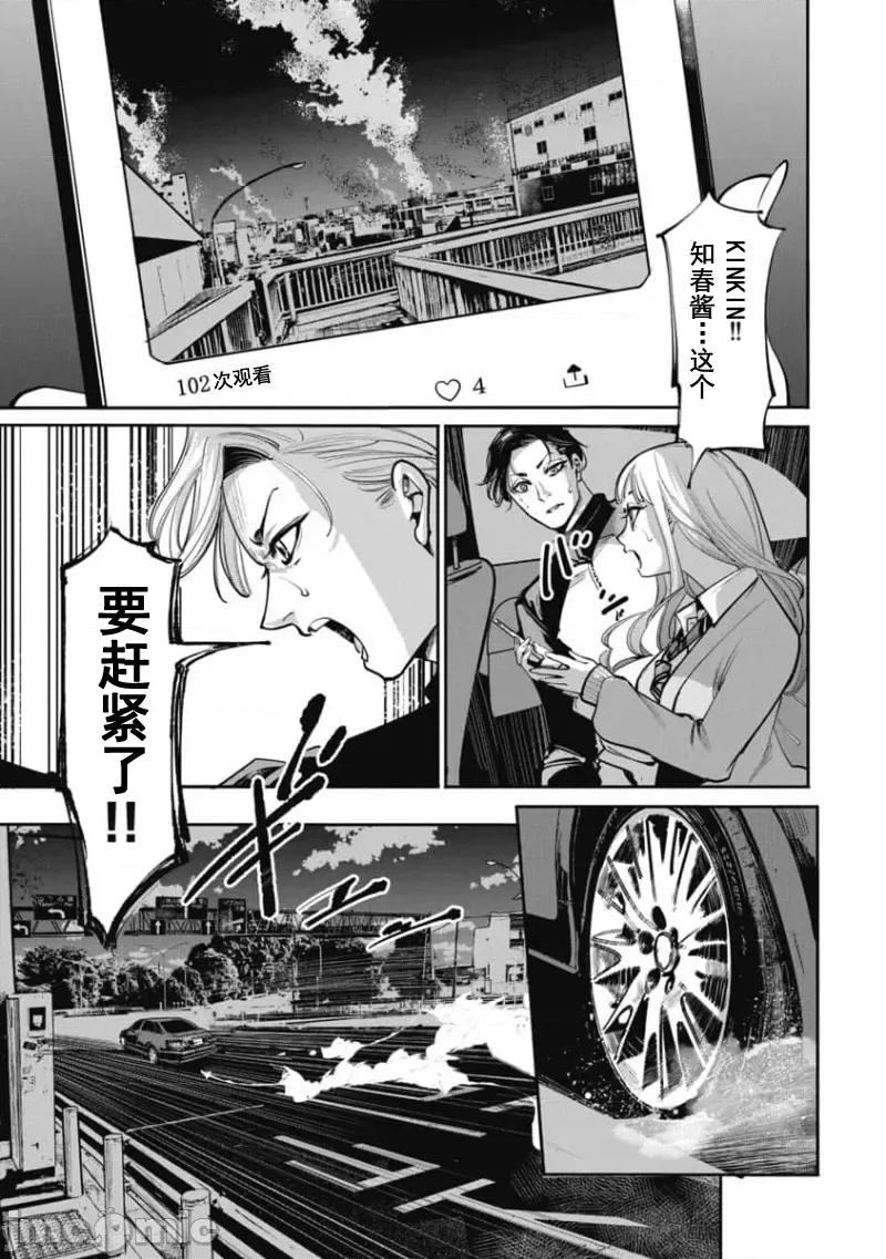 扑杀粉色系～性犯罪者处刑人 性犯罪者处刑人 34+短篇附录 第17页