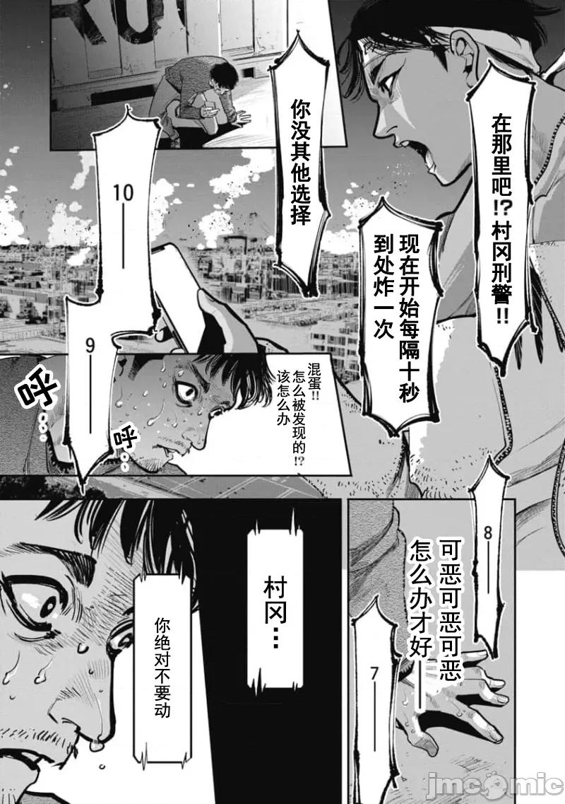 扑杀粉色系～性犯罪者处刑人 性犯罪者处刑人 34+短篇附录 第19页