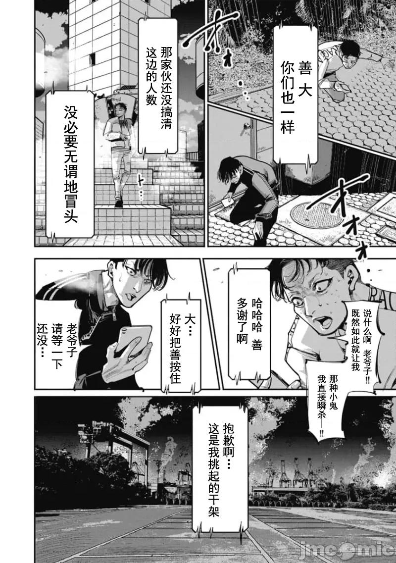 扑杀粉色系～性犯罪者处刑人 性犯罪者处刑人 34+短篇附录 第20页