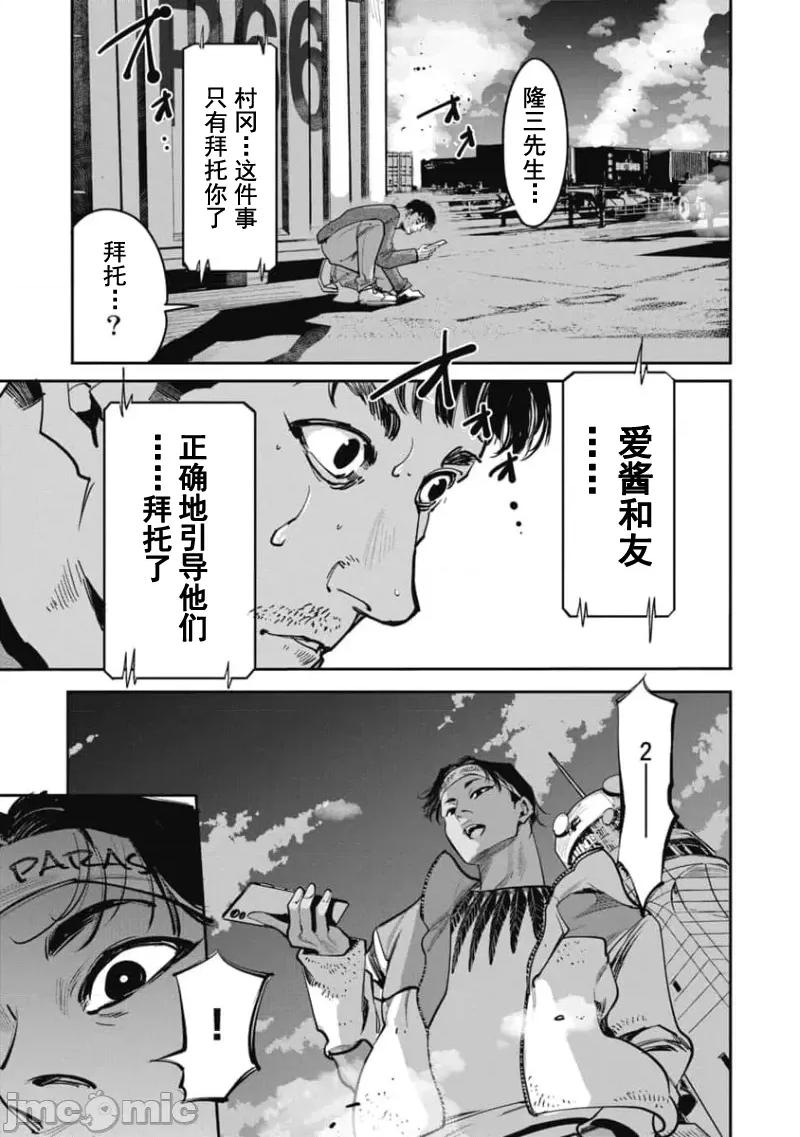 扑杀粉色系～性犯罪者处刑人 性犯罪者处刑人 34+短篇附录 第21页