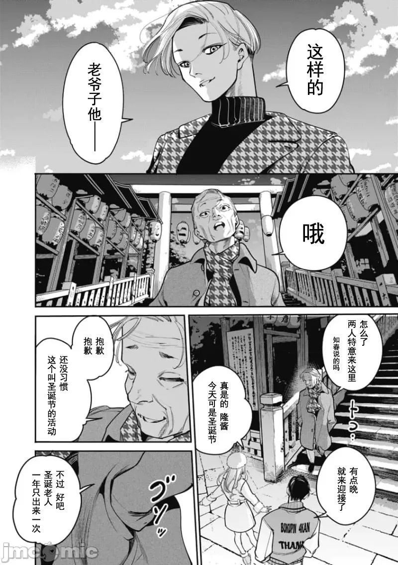 扑杀粉色系～性犯罪者处刑人 性犯罪者处刑人 34+短篇附录 第27页