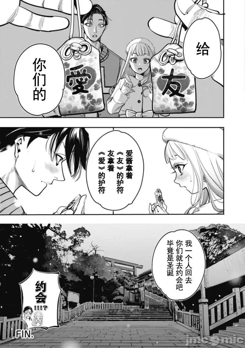 扑杀粉色系～性犯罪者处刑人 性犯罪者处刑人 34+短篇附录 第28页