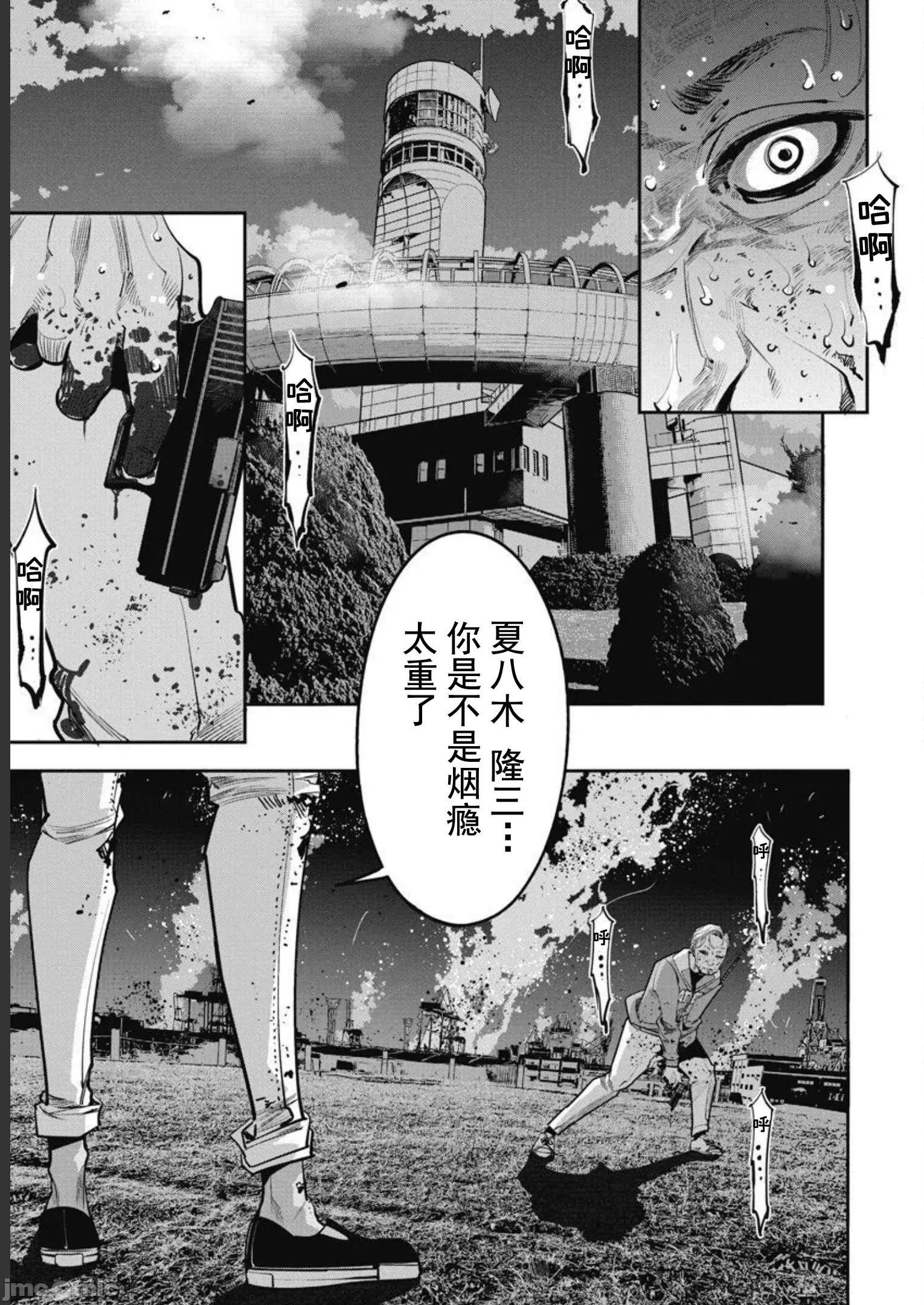 扑杀粉色系～性犯罪者处刑人 性犯罪者处刑人 36 第1页