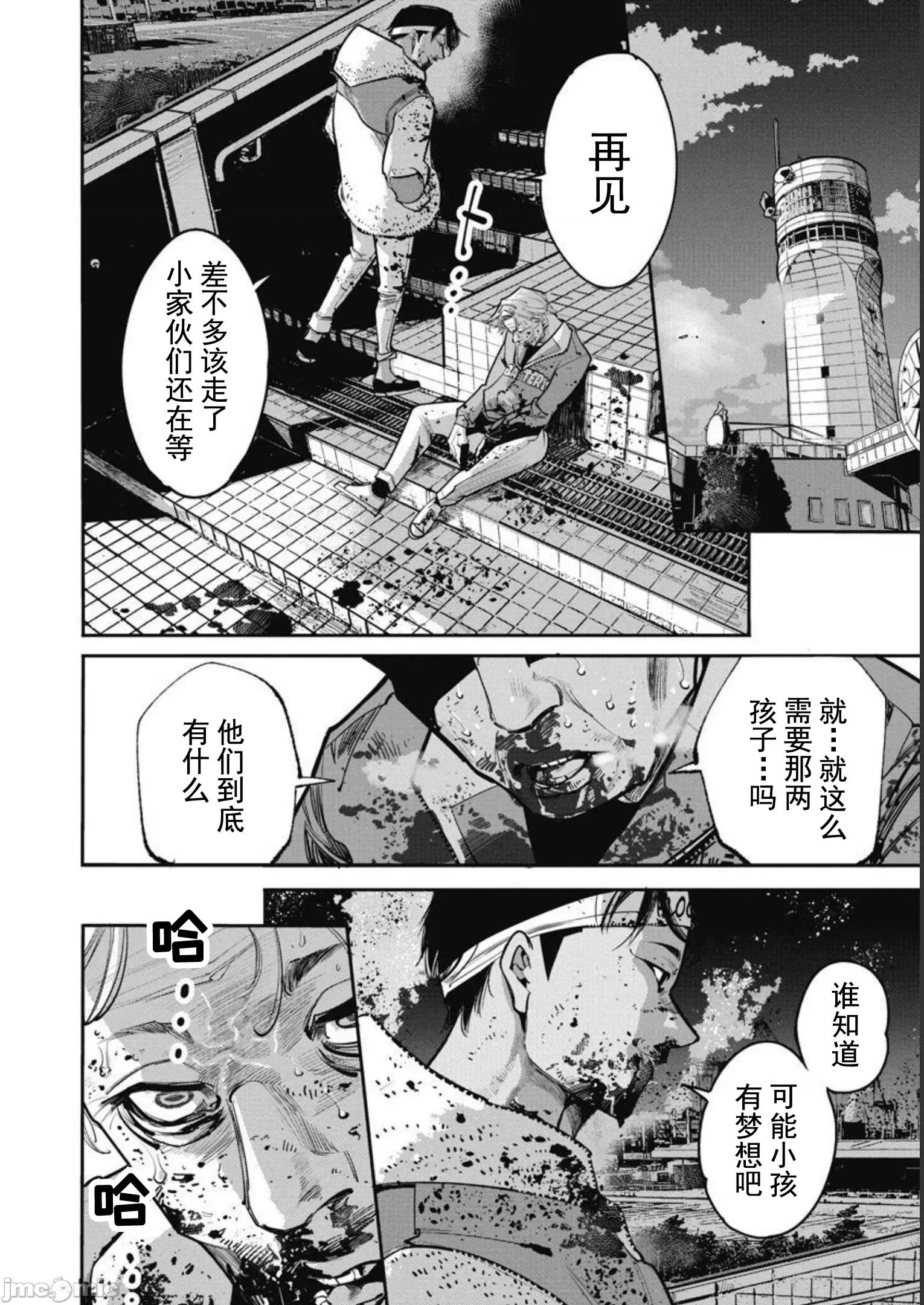 扑杀粉色系～性犯罪者处刑人 性犯罪者处刑人 36 第14页