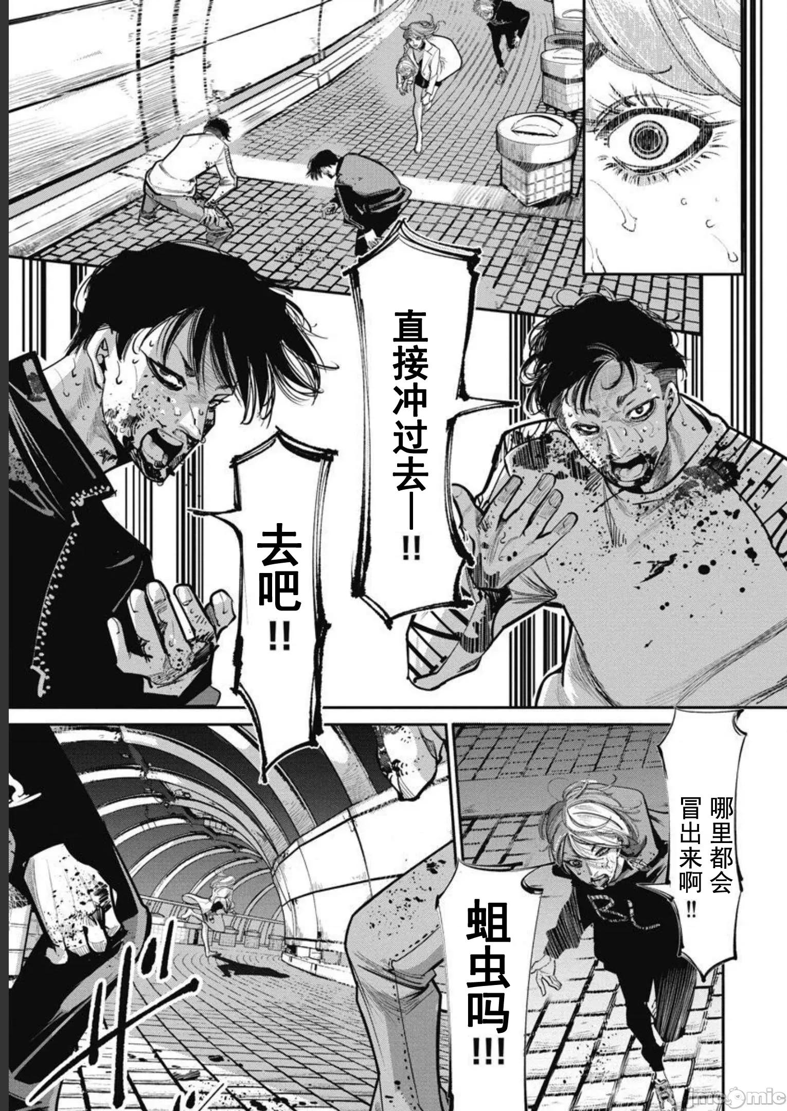 扑杀粉色系～性犯罪者处刑人 性犯罪者处刑人 38 第7页