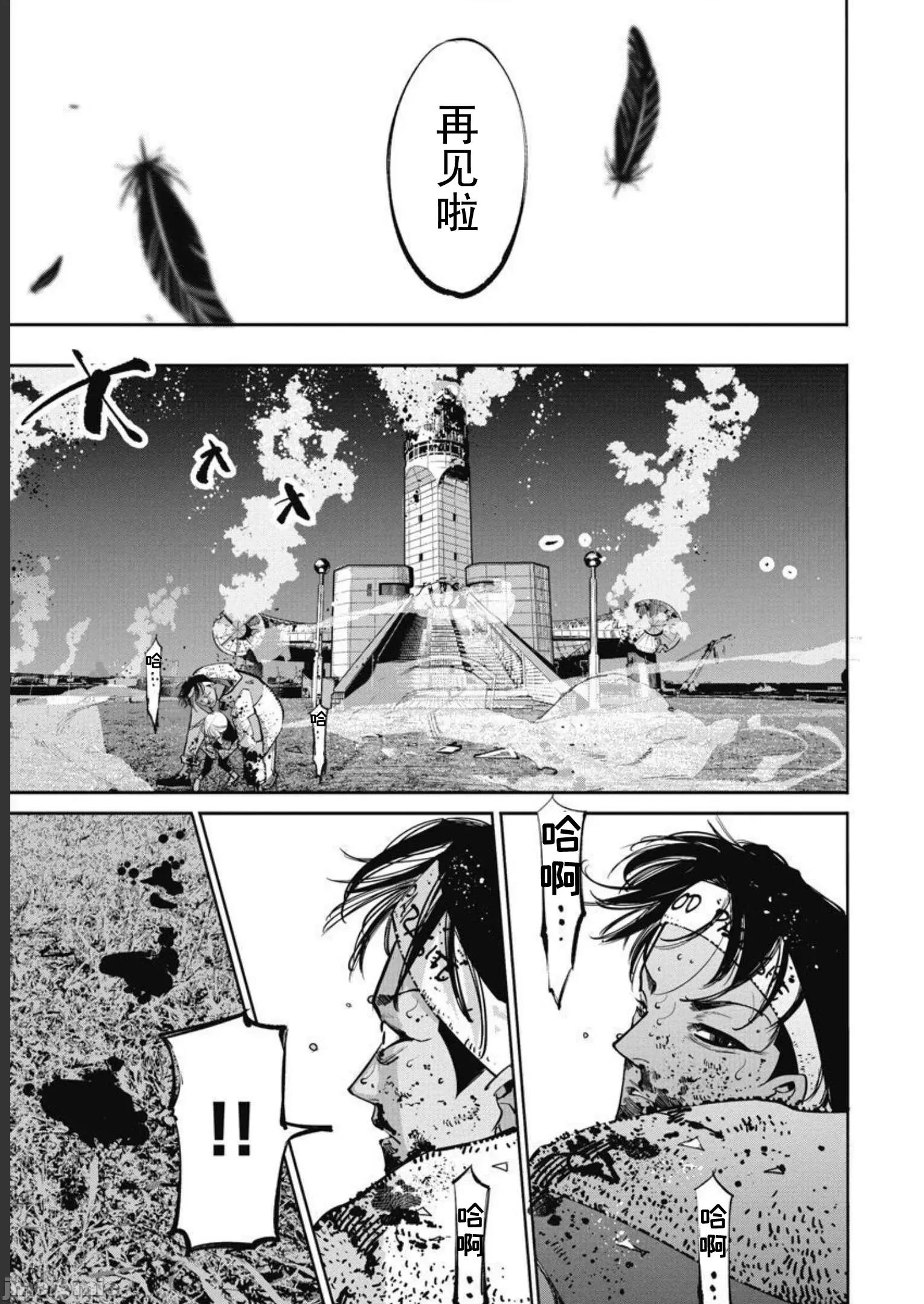 扑杀粉色系～性犯罪者处刑人 性犯罪者处刑人 39 第13页