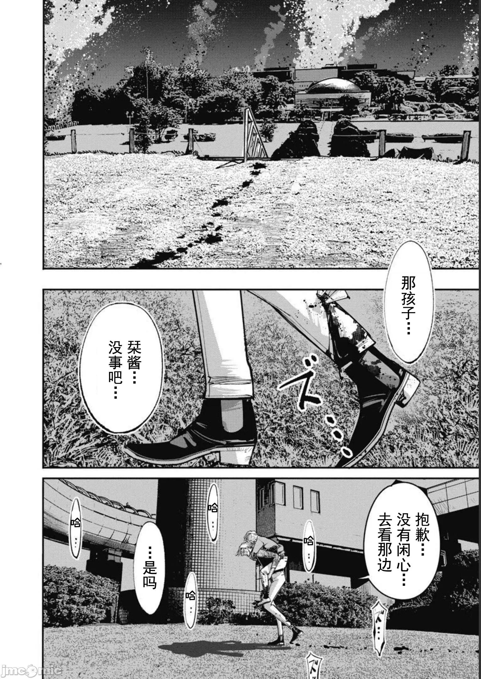 扑杀粉色系～性犯罪者处刑人 性犯罪者处刑人 39 第14页