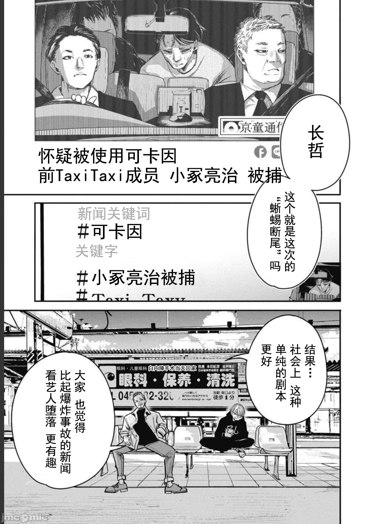 扑杀粉色系～性犯罪者处刑人 性犯罪者处刑人 40 第1页