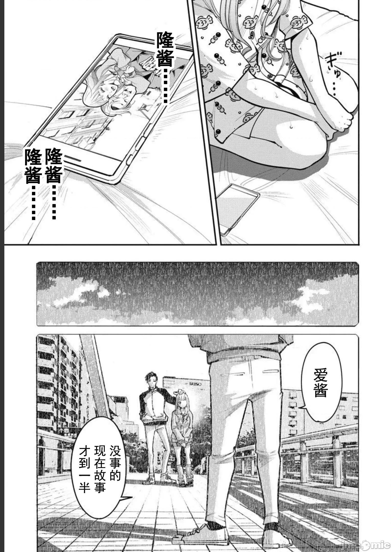 扑杀粉色系～性犯罪者处刑人 性犯罪者处刑人 40 第11页