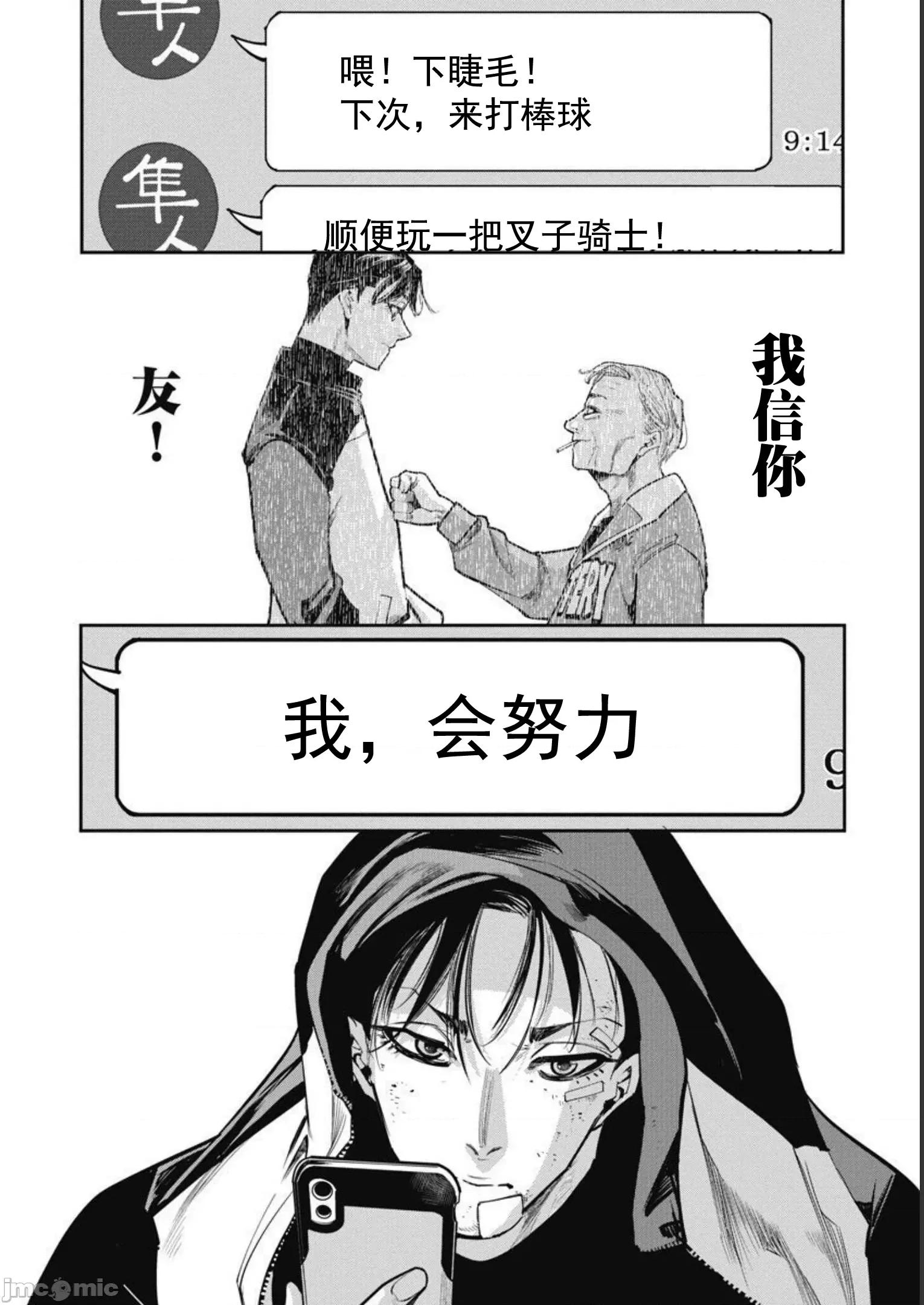 扑杀粉色系～性犯罪者处刑人 性犯罪者处刑人 40 第15页