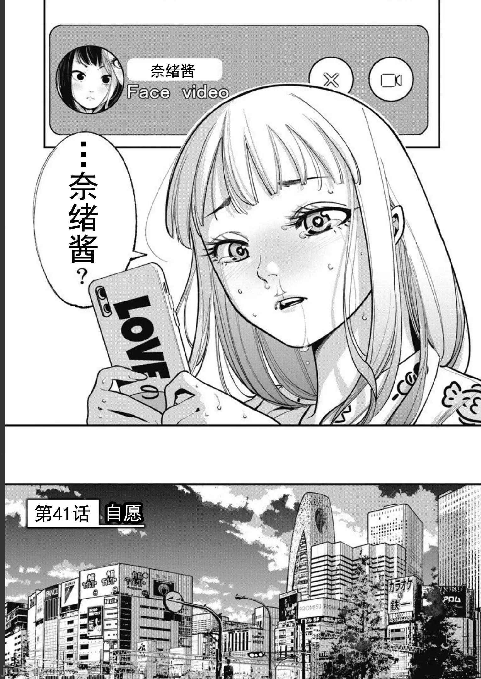 扑杀粉色系～性犯罪者处刑人 性犯罪者处刑人 41 第1页