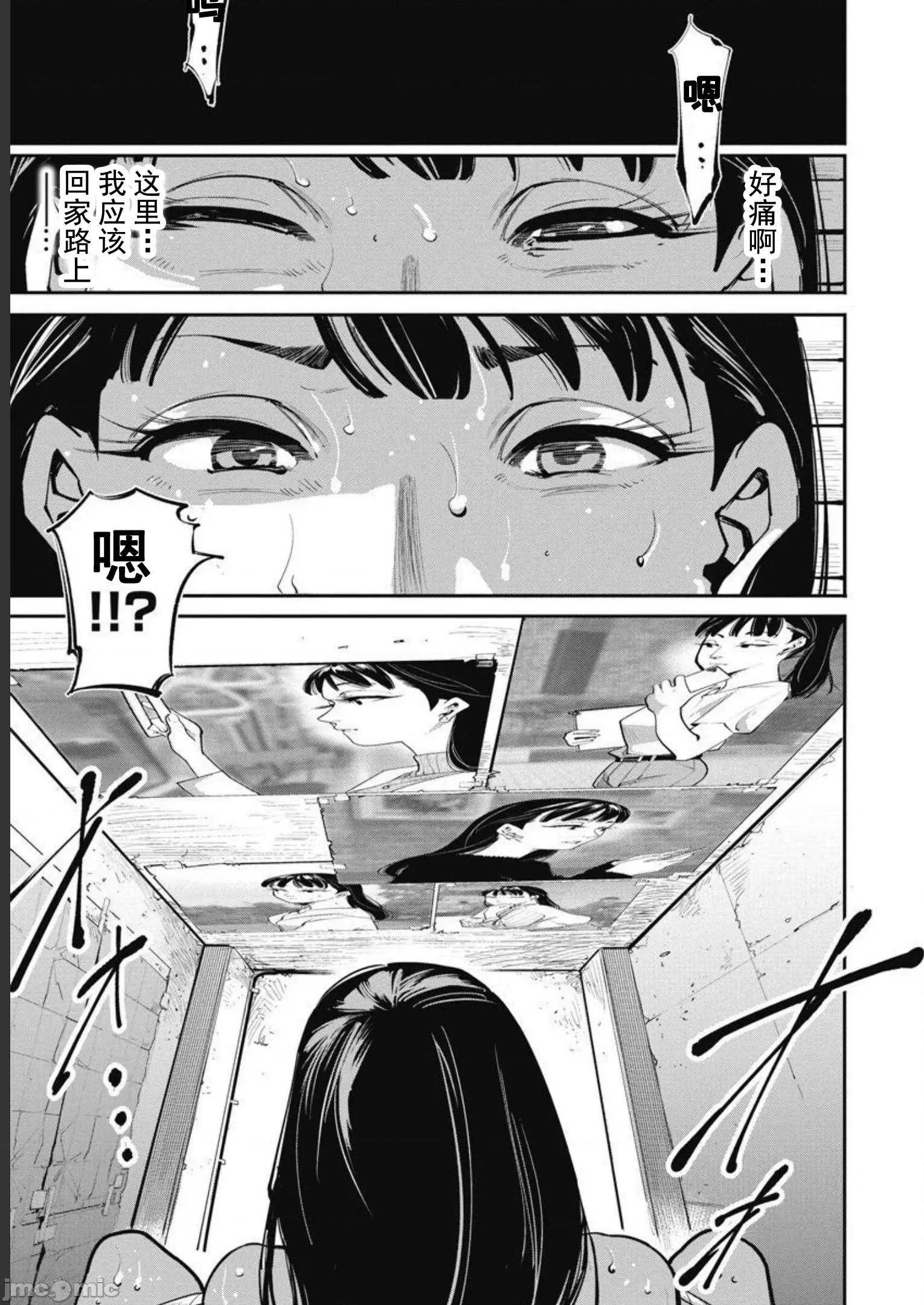 扑杀粉色系～性犯罪者处刑人 性犯罪者处刑人 41 第5页