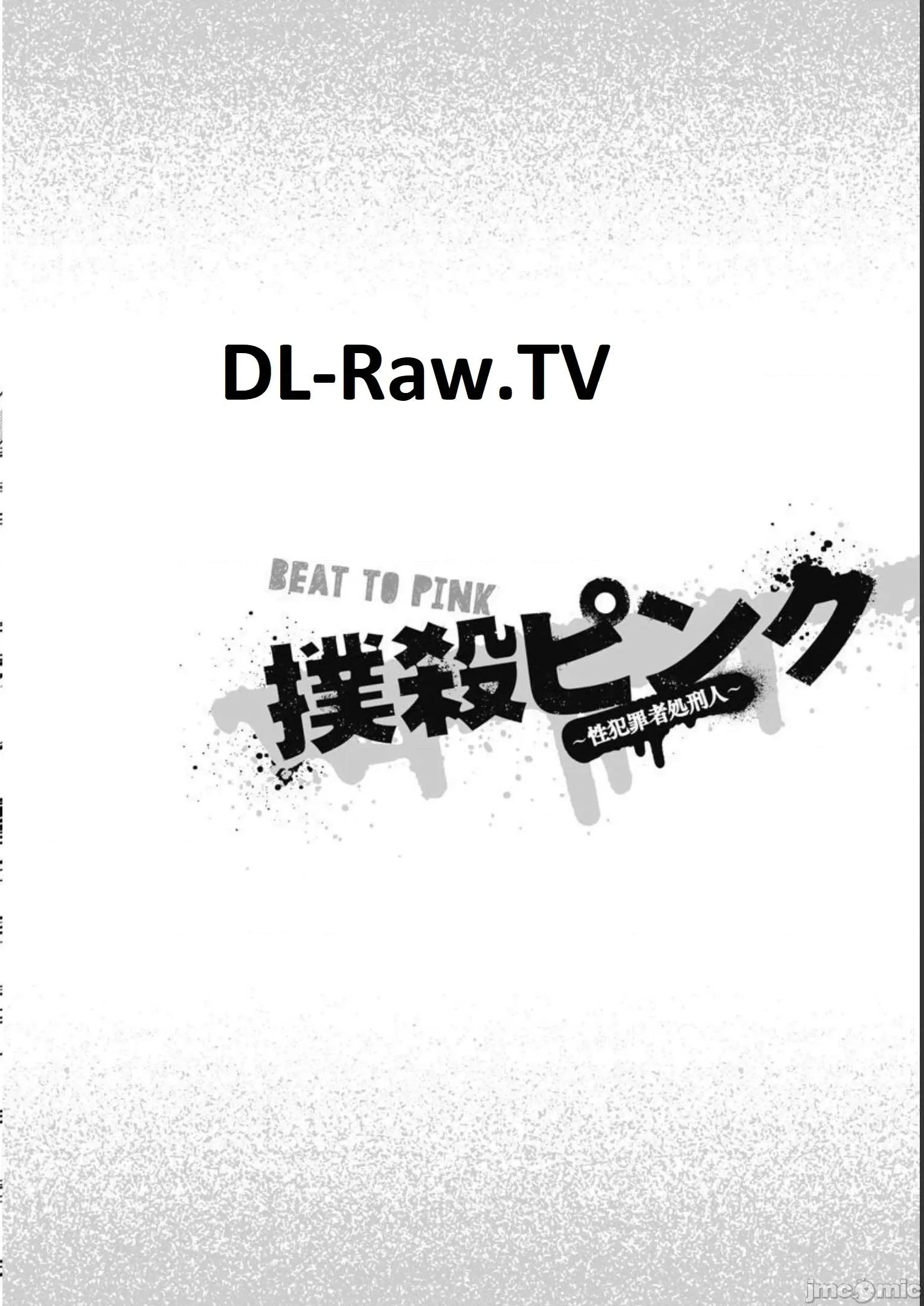 扑杀粉色系～性犯罪者处刑人 性犯罪者处刑人 41 第22页