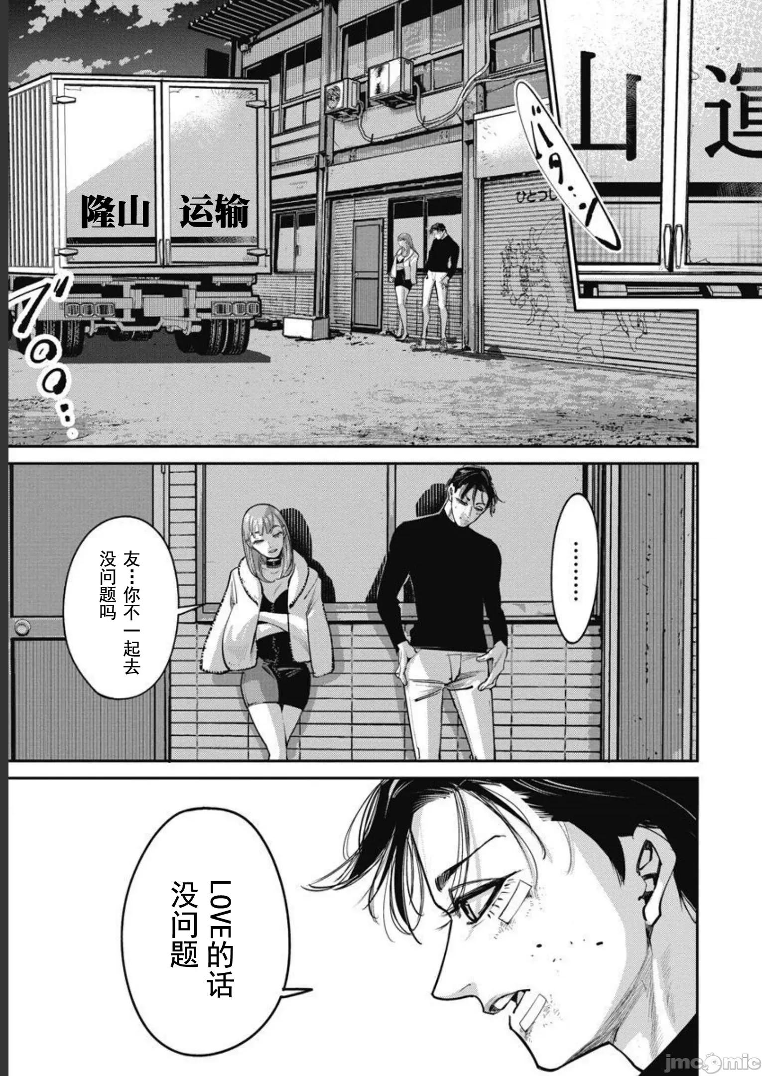 扑杀粉色系～性犯罪者处刑人 性犯罪者处刑人 42+特别篇 第17页