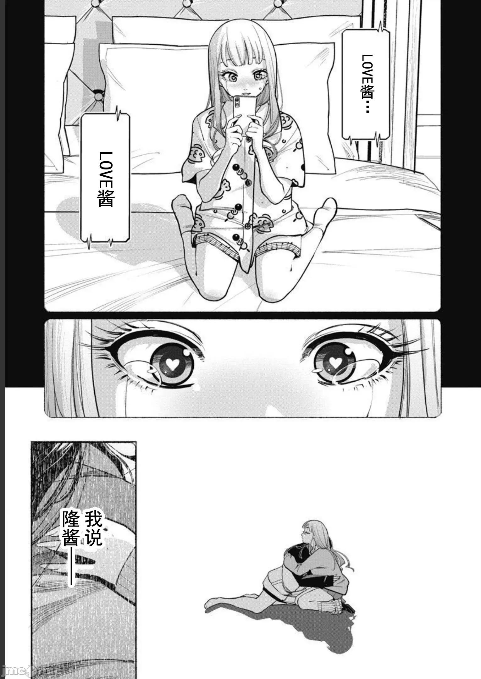 扑杀粉色系～性犯罪者处刑人 性犯罪者处刑人 42+特别篇 第21页