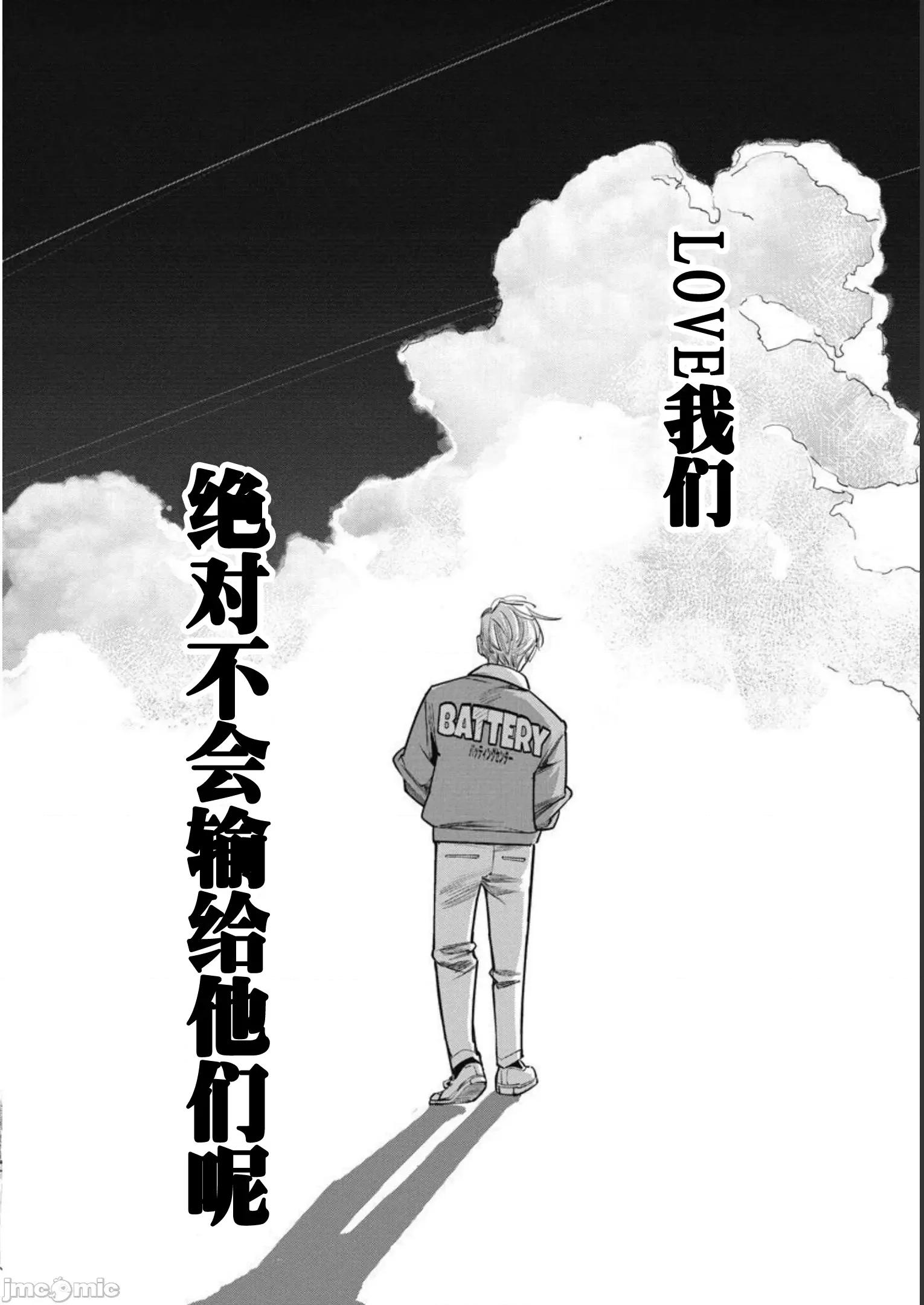 扑杀粉色系～性犯罪者处刑人 性犯罪者处刑人 42+特别篇 第22页