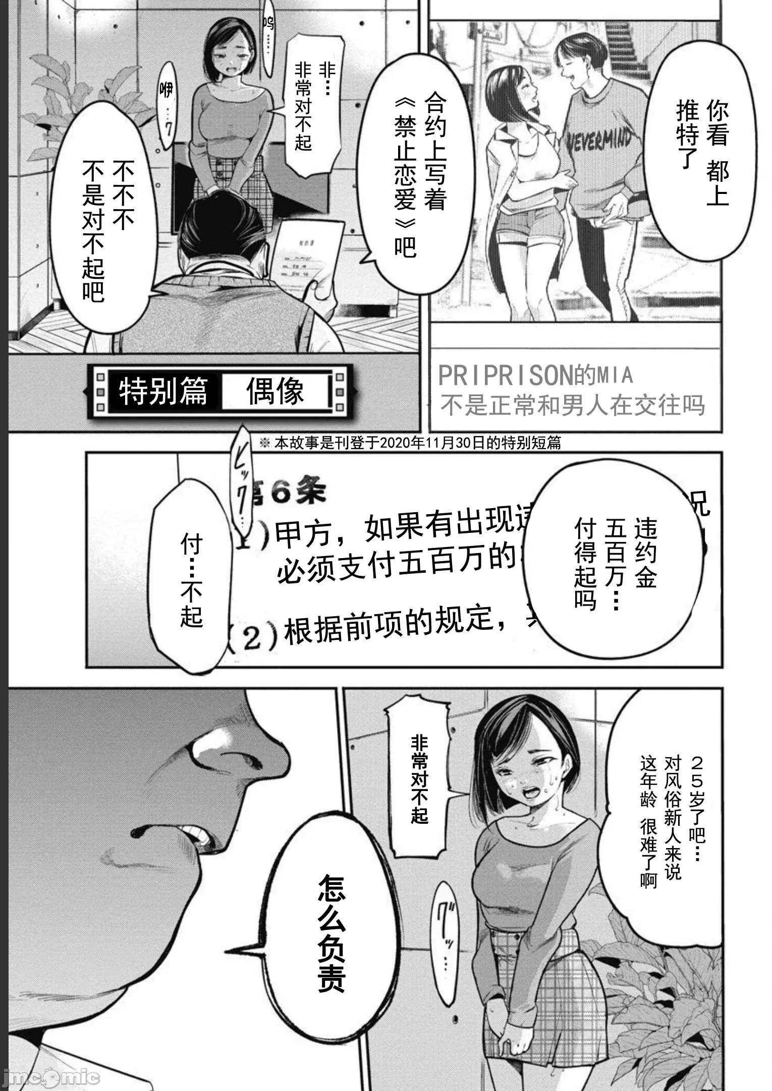 扑杀粉色系～性犯罪者处刑人 性犯罪者处刑人 42+特别篇 第27页
