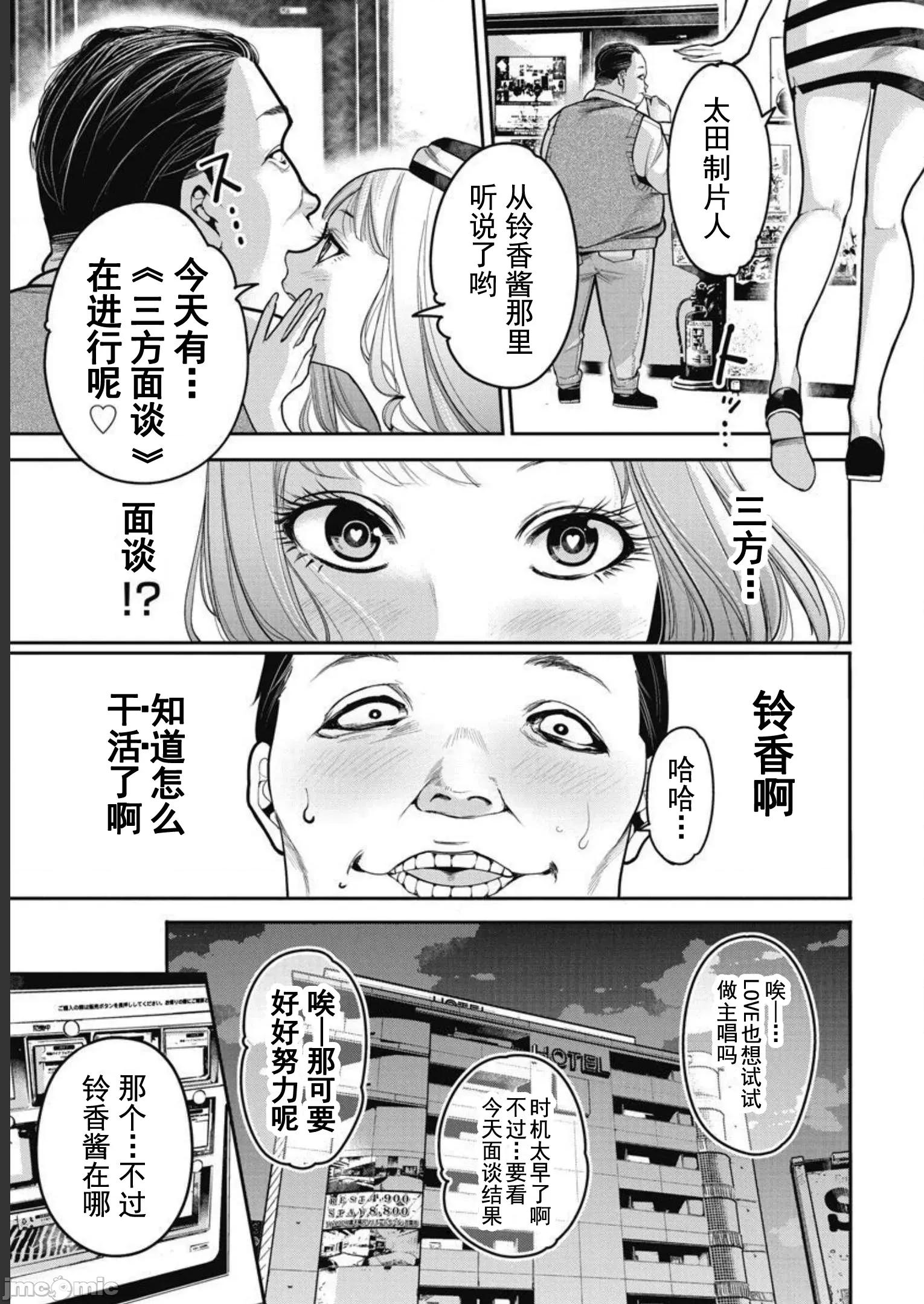 扑杀粉色系～性犯罪者处刑人 性犯罪者处刑人 42+特别篇 第41页