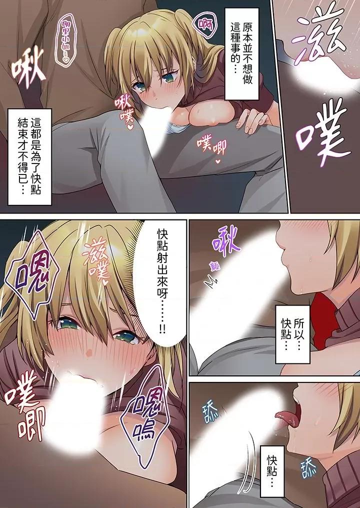 沉默寡言的她的性感带～虽然不出声但身体却很坦诚，已经湿透了哦 沉默寡言的她的性感带～虽然不出声但身体却很坦诚，已经湿透了哦-第11话 第7页