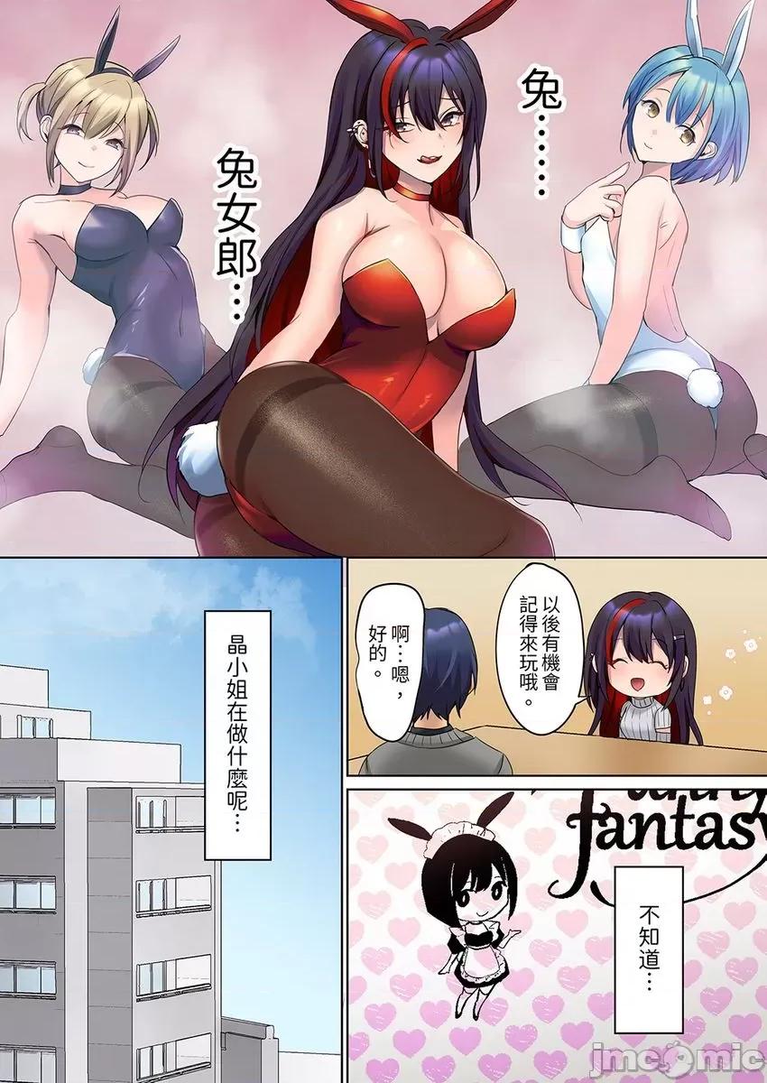 沉默寡言的她的性感带～虽然不出声但身体却很坦诚，已经湿透了哦 沉默寡言的她的性感带～虽然不出声但身体却很坦诚，已经湿透了哦-第11卷 第7页