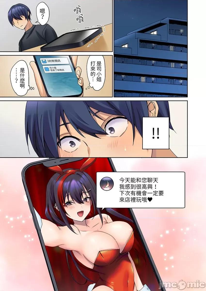 沉默寡言的她的性感带～虽然不出声但身体却很坦诚，已经湿透了哦 沉默寡言的她的性感带～虽然不出声但身体却很坦诚，已经湿透了哦-第12卷 第3页