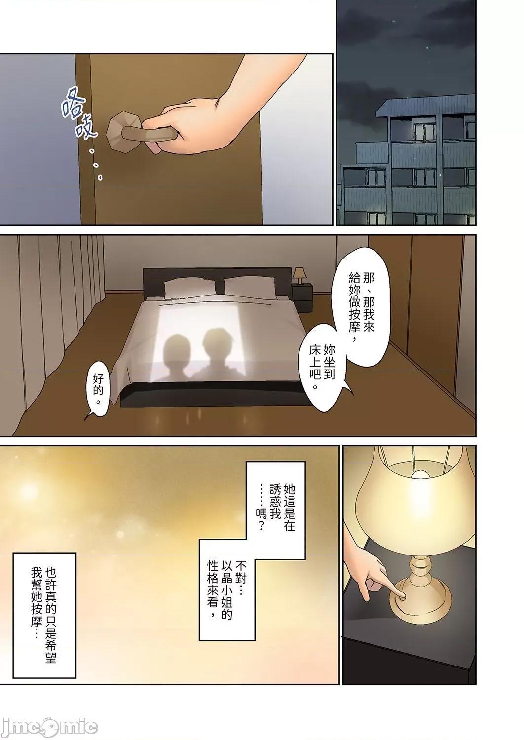 沉默寡言的她的性感带～虽然不出声但身体却很坦诚，已经湿透了哦 沉默寡言的她的性感带～虽然不出声但身体却很坦诚，已经湿透了哦 15 第3页