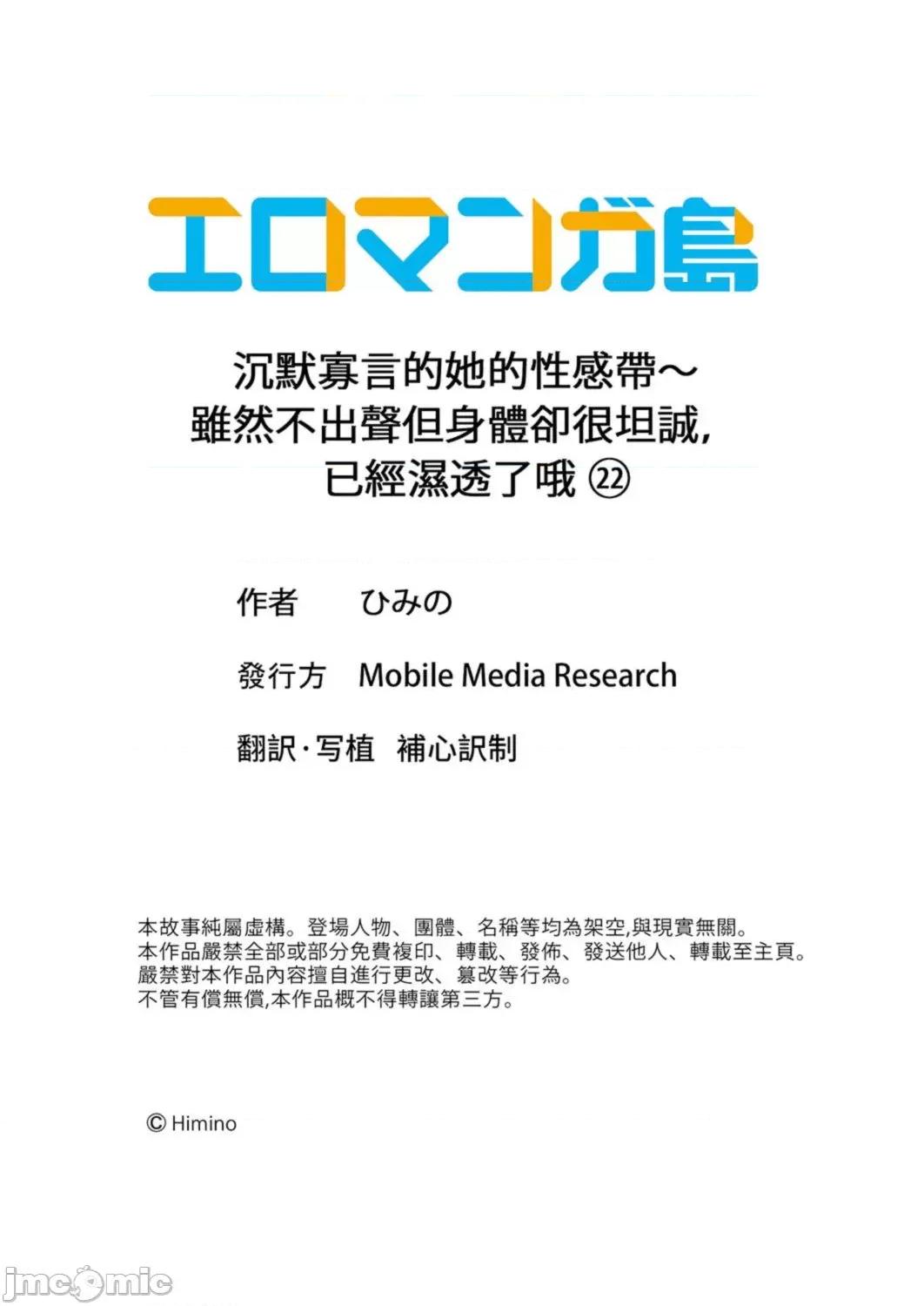 沉默寡言的她的性感带～虽然不出声但身体却很坦诚，已经湿透了哦 沉默寡言的她的性感带～虽然不出声但身体却很坦诚，已经湿透了哦22 第27页
