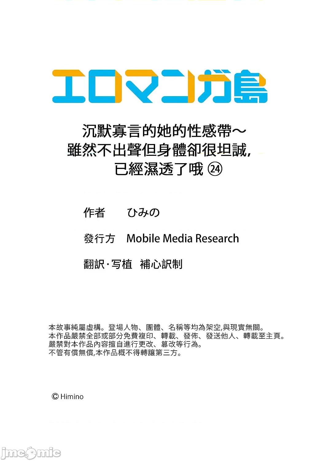 沉默寡言的她的性感带～虽然不出声但身体却很坦诚，已经湿透了哦 沉默寡言的她的性感带～虽然不出声但身体却很坦诚，已经湿透了哦24 第27页