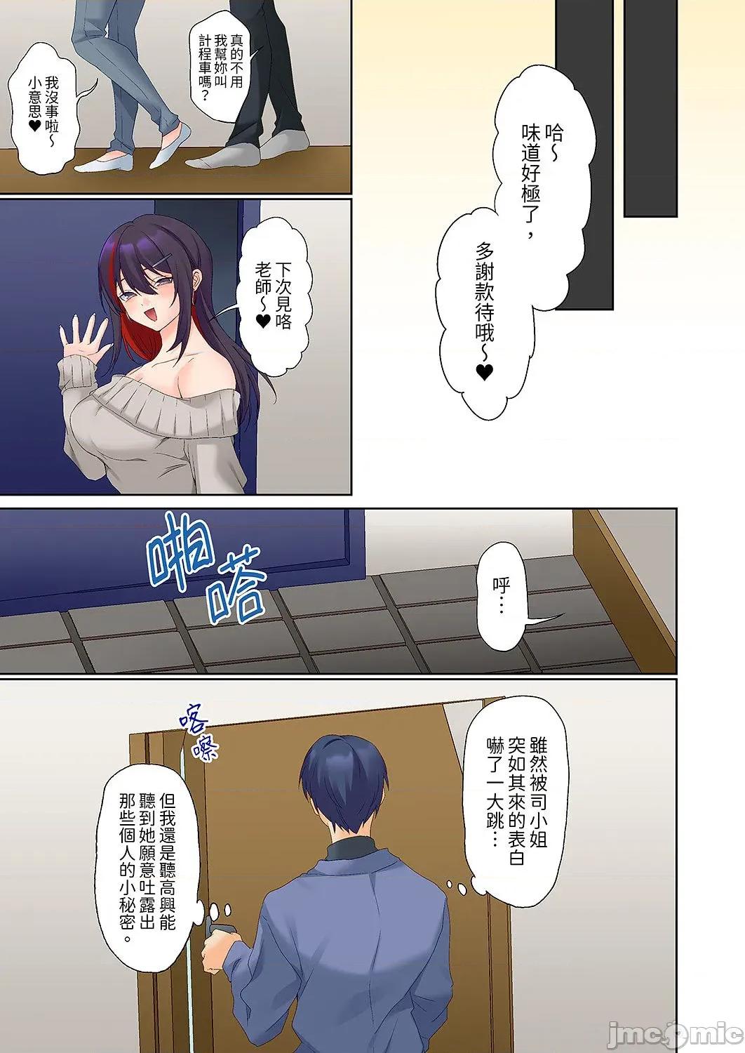 沉默寡言的她的性感带～虽然不出声但身体却很坦诚，已经湿透了哦 沉默寡言的她的性感带～虽然不出声但身体却很坦诚，已经湿透了哦26 第19页
