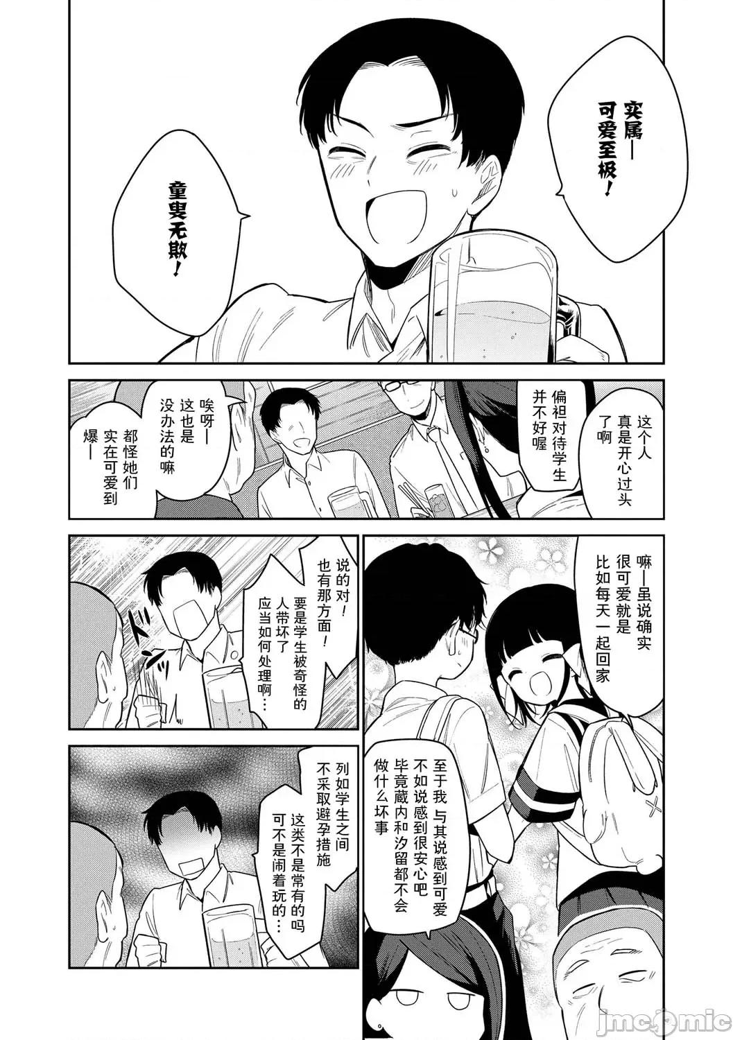 おもちゃの人生 [sky110036汉化] [野际かえで] おもちゃの人生 [无修正] [中国翻译] [DL版] 第96页