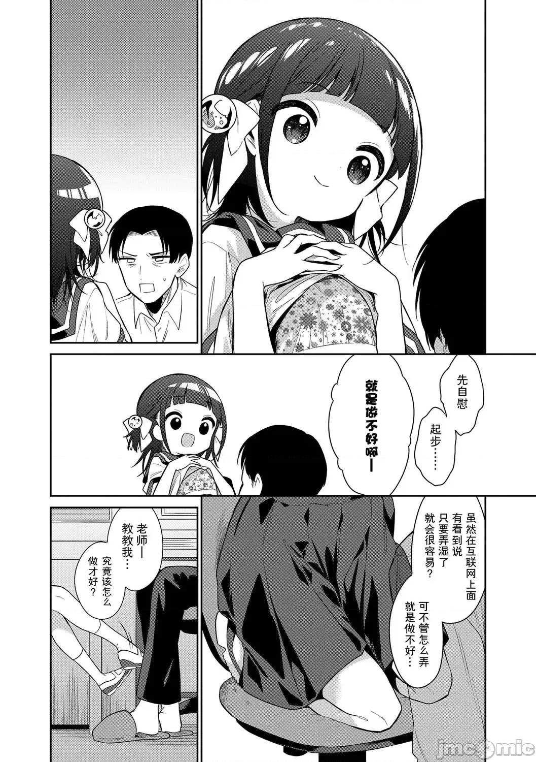 おもちゃの人生 [sky110036汉化] [野际かえで] おもちゃの人生 [无修正] [中国翻译] [DL版] 第100页