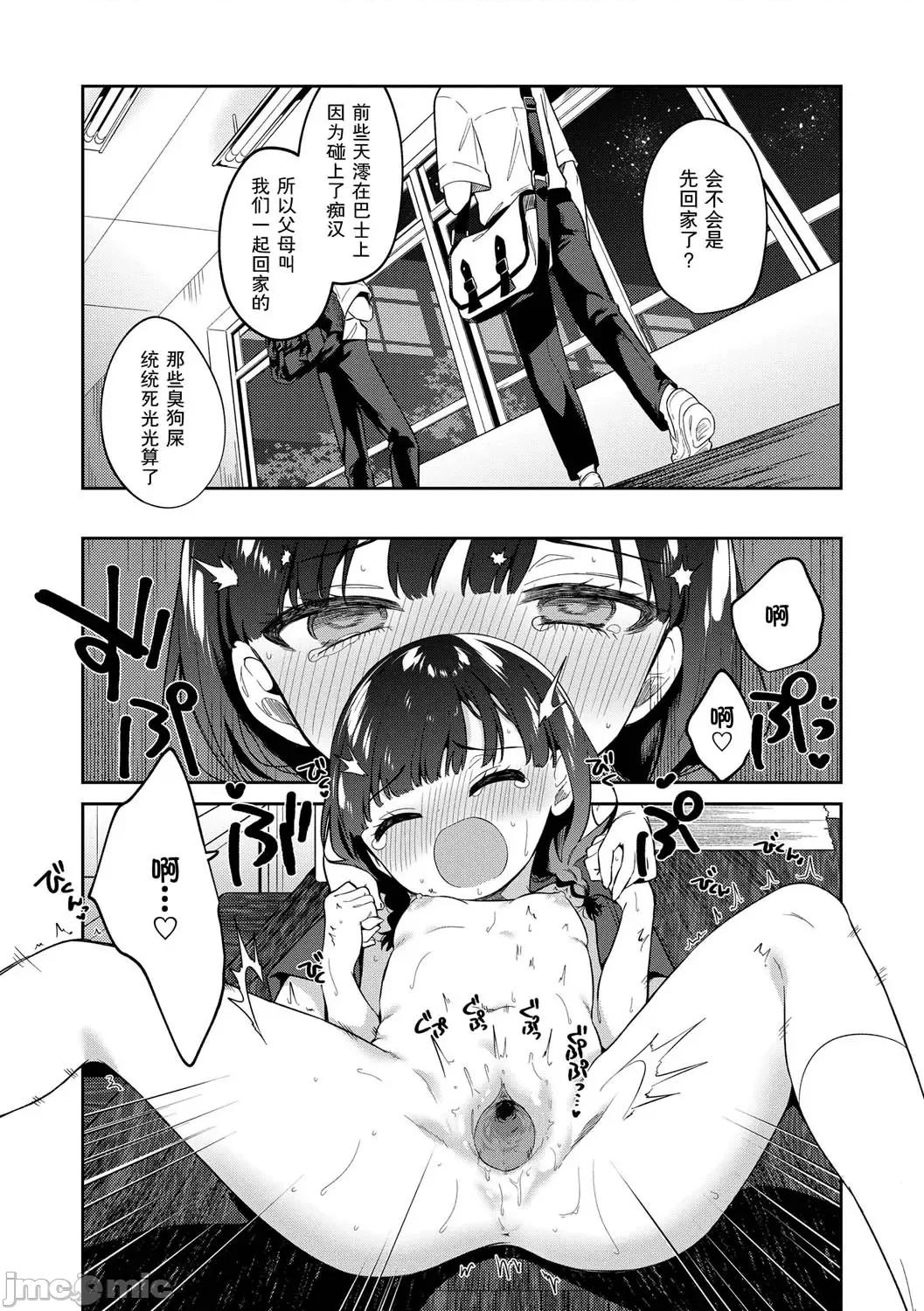 おもちゃの人生 [sky110036汉化] [野际かえで] おもちゃの人生 [无修正] [中国翻译] [DL版] 第141页