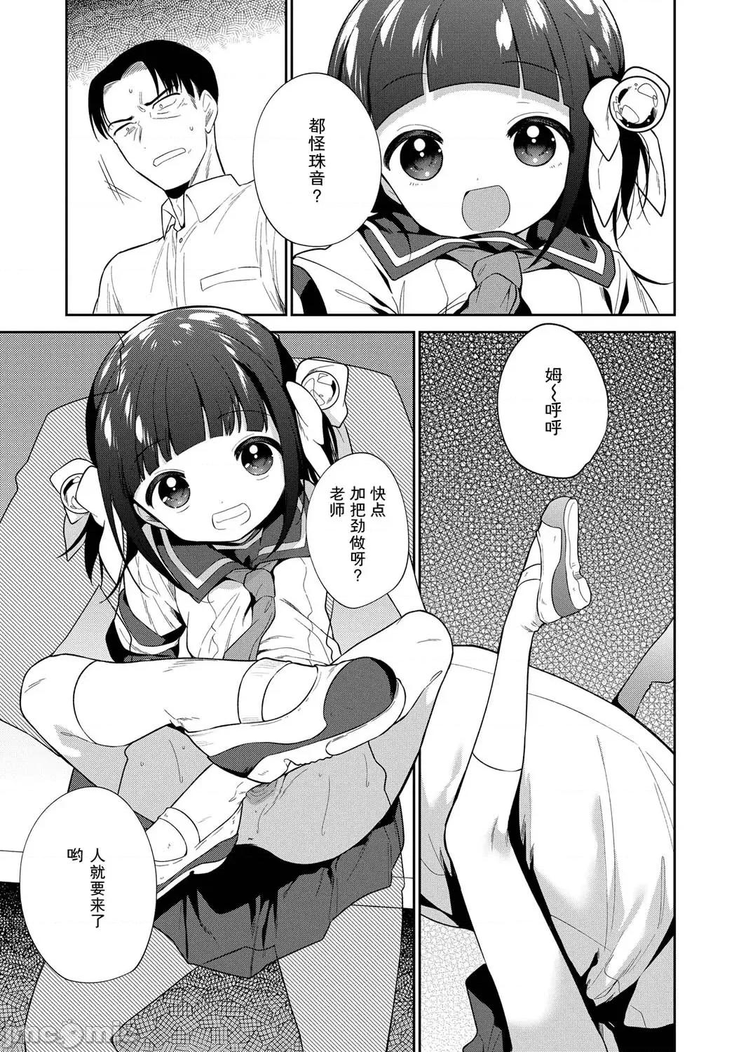 おもちゃの人生 [sky110036汉化] [野际かえで] おもちゃの人生 [无修正] [中国翻译] [DL版] 第165页
