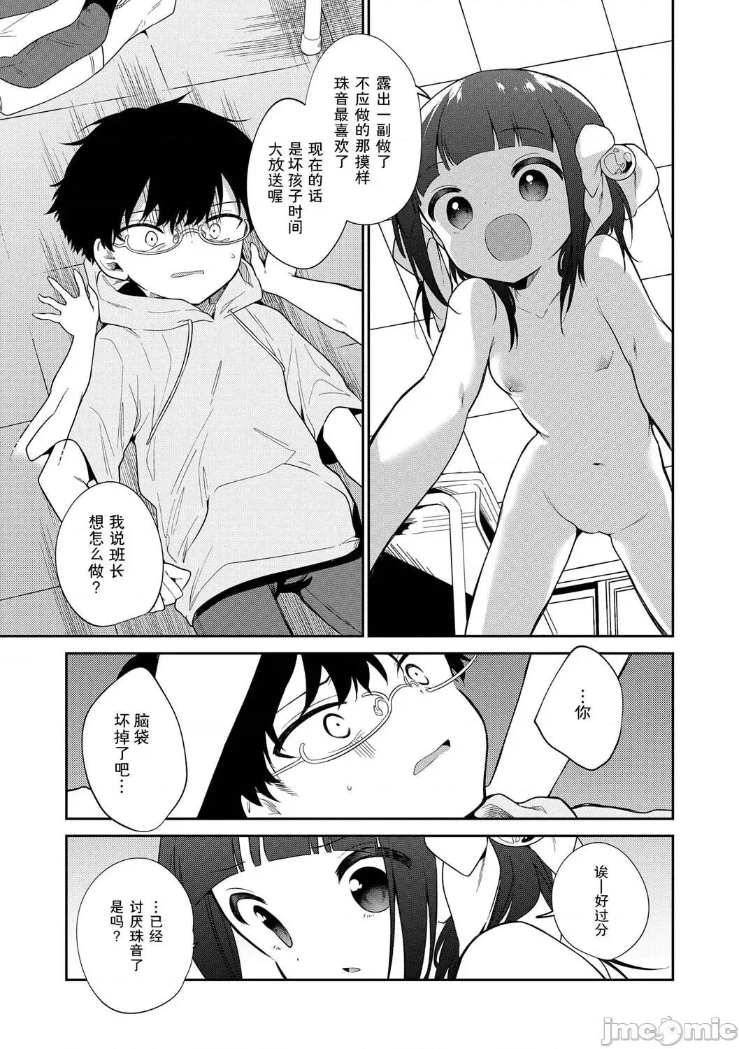 おもちゃの人生 [sky110036汉化] [野际かえで] おもちゃの人生 [无修正] [中国翻译] [DL版] 第179页