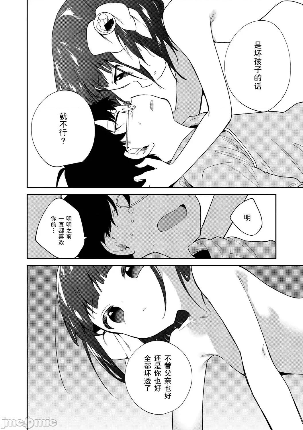 おもちゃの人生 [sky110036汉化] [野际かえで] おもちゃの人生 [无修正] [中国翻译] [DL版] 第180页