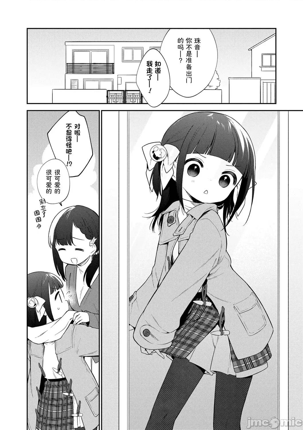 おもちゃの人生 [sky110036汉化] [野际かえで] おもちゃの人生 [无修正] [中国翻译] [DL版] 第184页