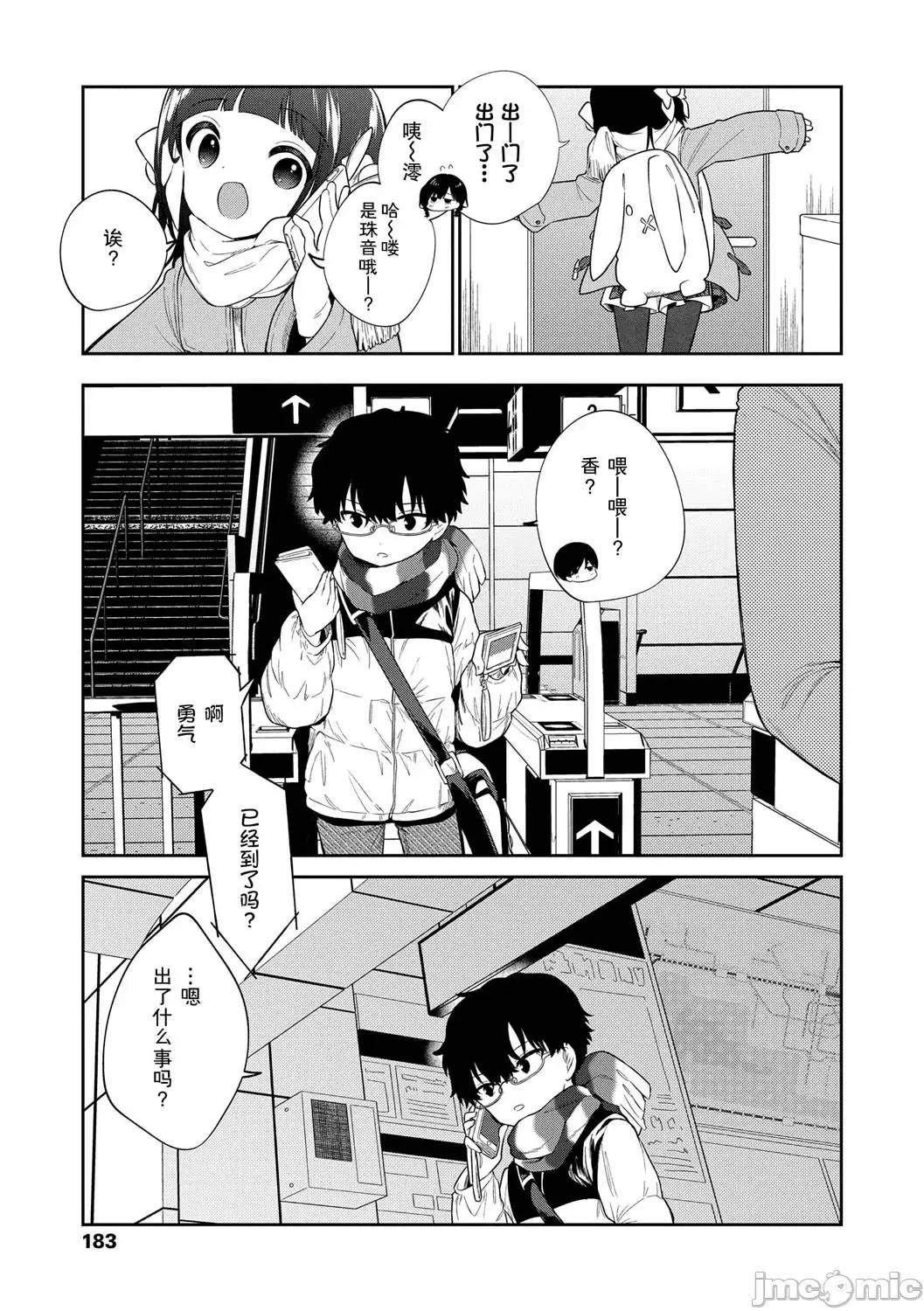 おもちゃの人生 [sky110036汉化] [野际かえで] おもちゃの人生 [无修正] [中国翻译] [DL版] 第185页