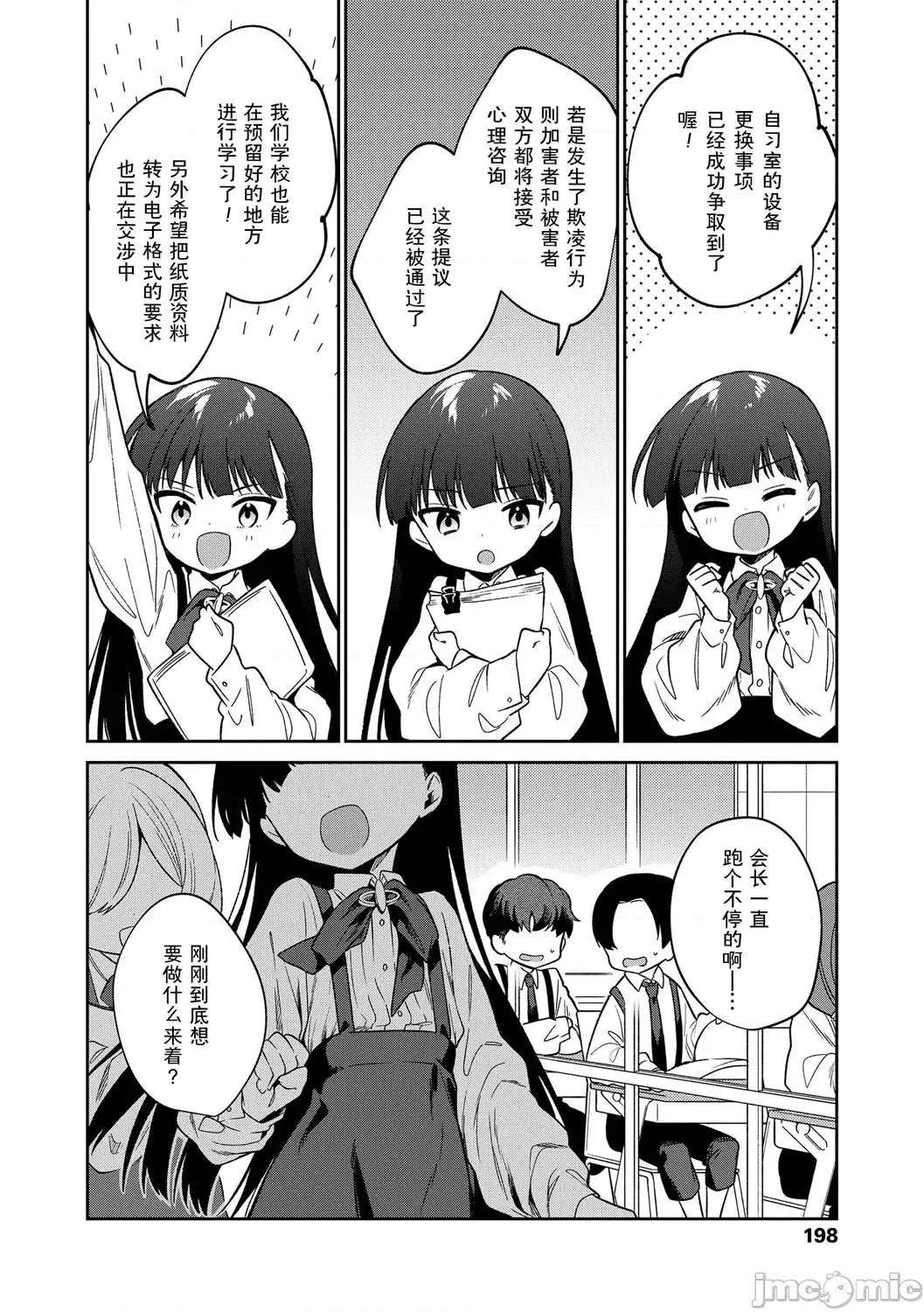 おもちゃの人生 [sky110036汉化] [野际かえで] おもちゃの人生 [无修正] [中国翻译] [DL版] 第200页